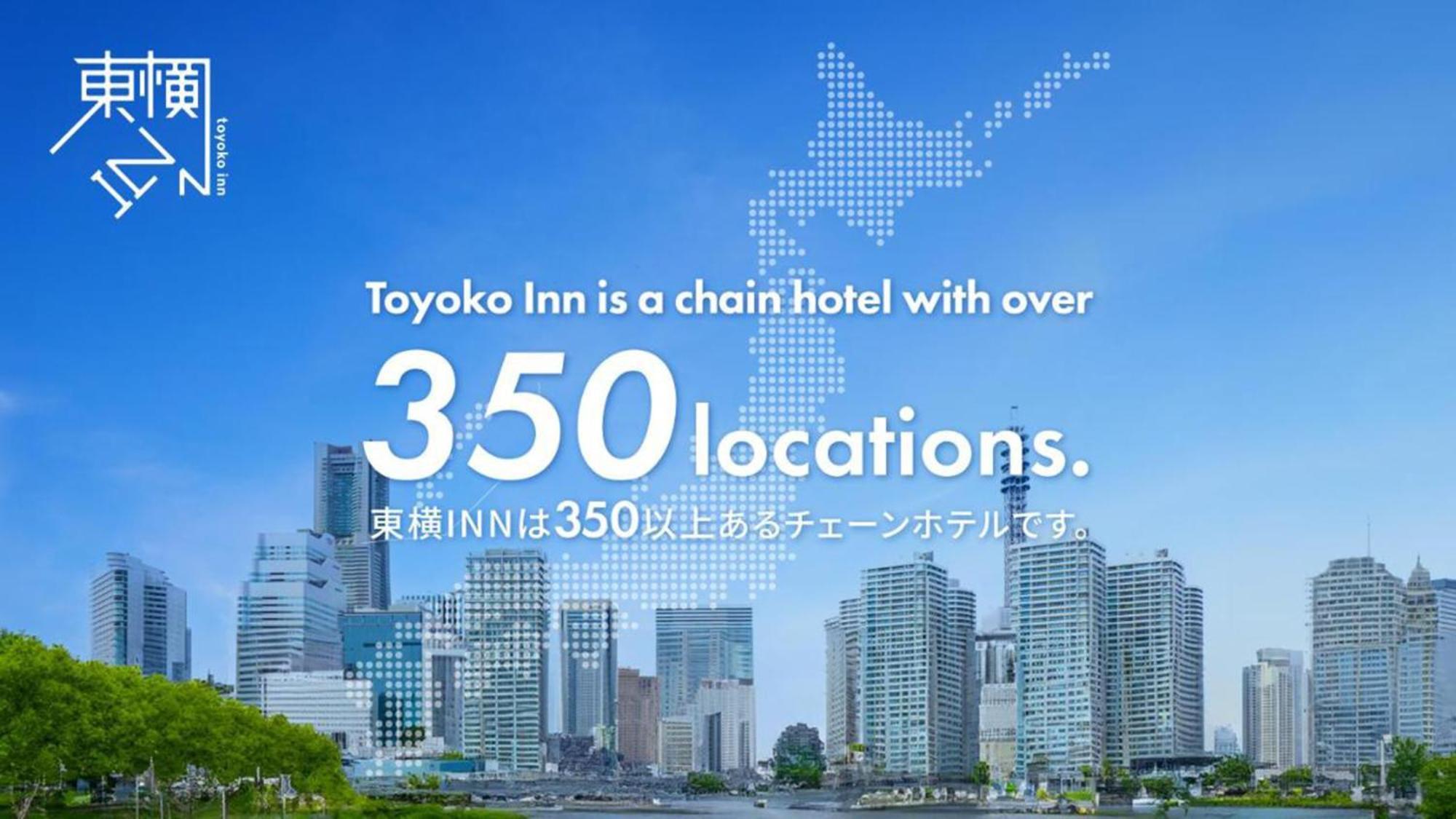 Toyoko Inn Tokyo Akigawa-Eki Kita-Guchi Akiruno Экстерьер фото